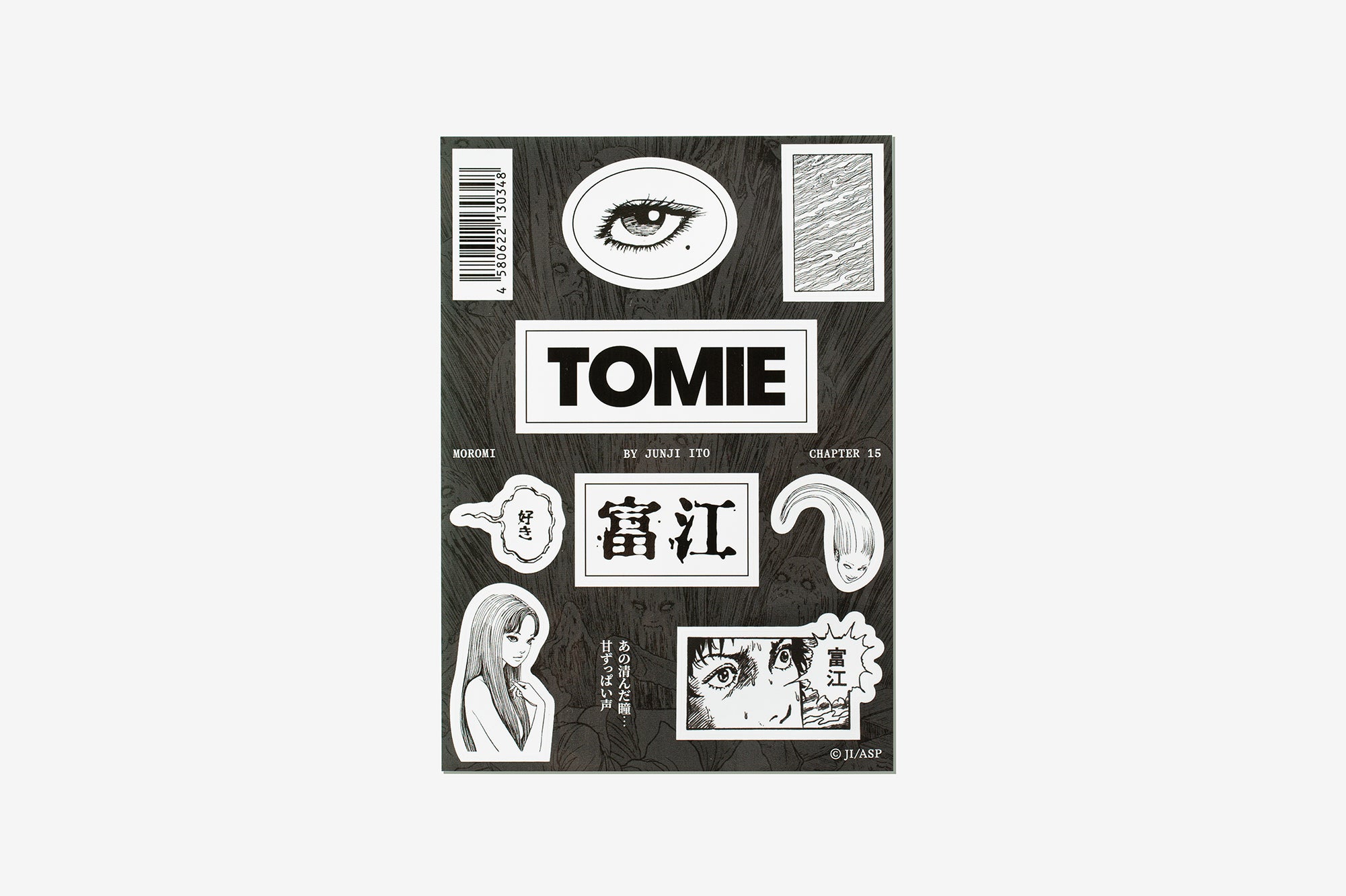 Junji Ito x WEEK END シール TOMIE Chapter 15