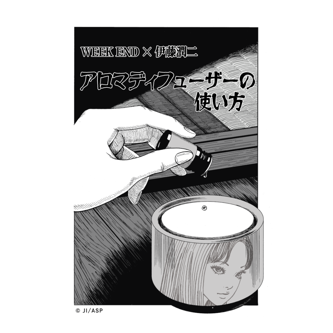 AROMA DIFFUSER "JUNJI ITO EDITION"